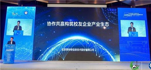 校地合作邁入快車道 電子科技大學全球校友服務中心正式揭牌