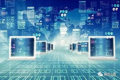 山西省網(wǎng)絡(luò)安全和大數(shù)據(jù)信息技術(shù)標(biāo)委會(huì)成立，助力信息電子技術(shù)服務(wù)新篇章