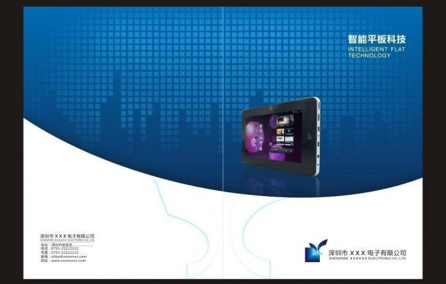 電子平板畫冊(cè) 信息電子技術(shù)服務(wù)的新篇章