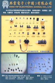 深圳市豪業(yè)機(jī)電光電器件產(chǎn)品概覽 激光器件與其他光電子應(yīng)用
